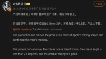 تسريبات تكشف حجم تجعد شاشة أول هاتف قابل للطي من شركة أبل